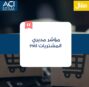 مؤشر مديري المشتريات pmi